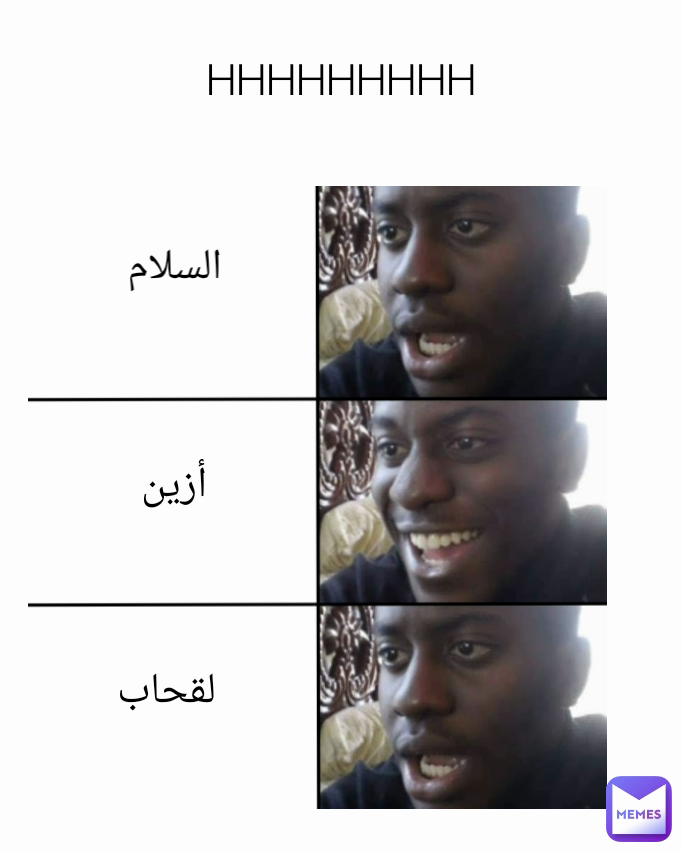Meme by aminaaitabdellah