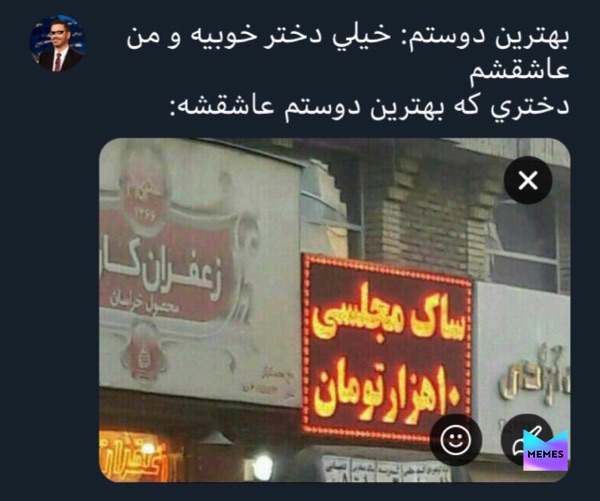 Meme by meme_ir