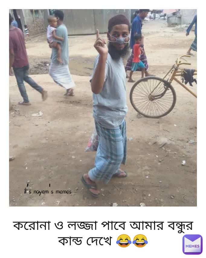 করোনা ও লজ্জা পাবে আমার বন্ধুর কান্ড দেখে 😂😂 it’s nayem's memes