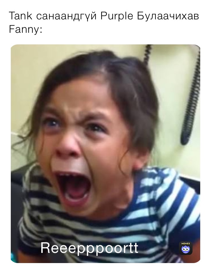 Tank санаандгүй Purple Булаачихав
Fanny: 