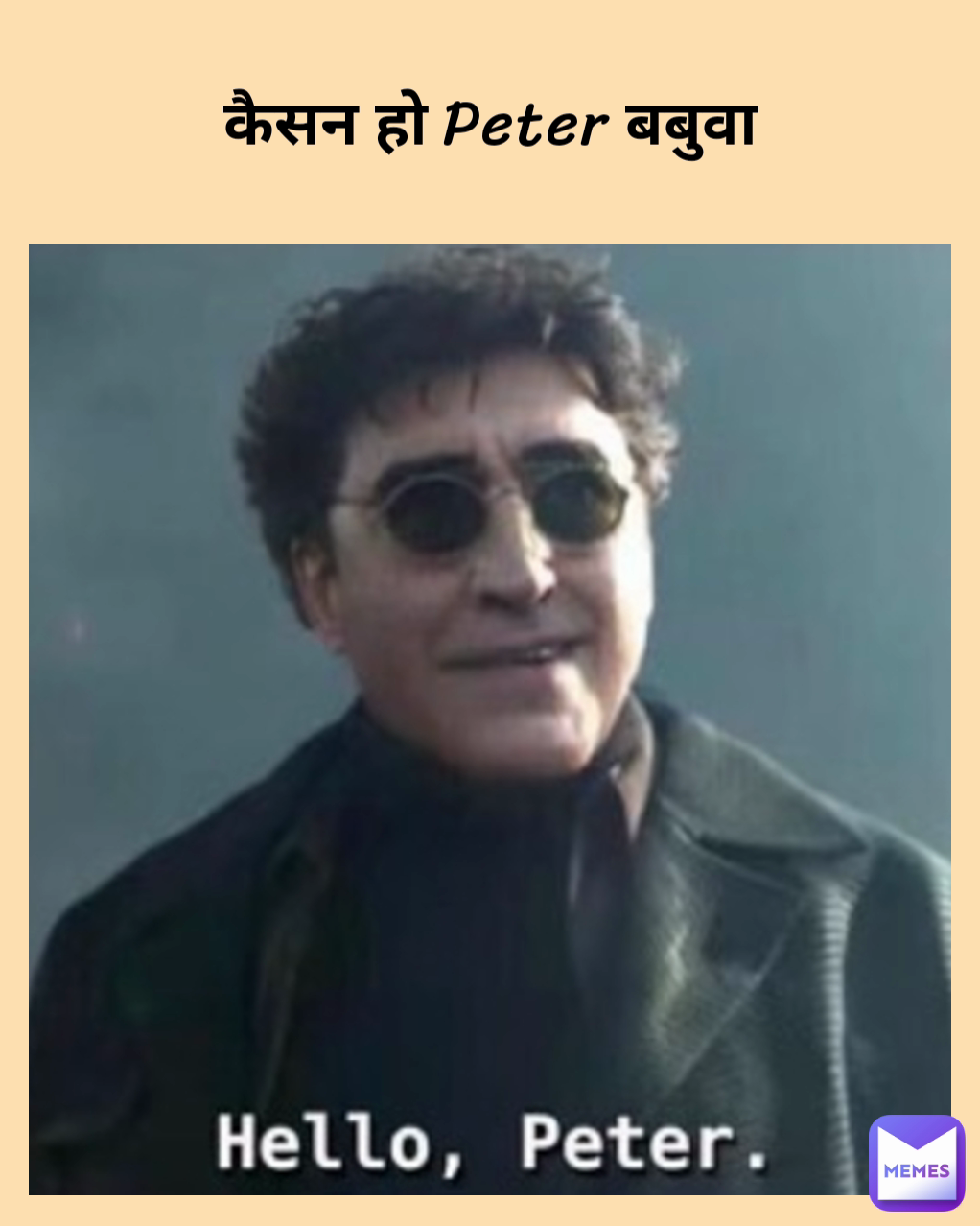 कैसन हो Peter बबुवा