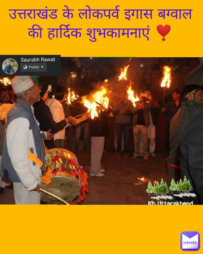 . उत्तराखंड के लोकपर्व इगास बग्वाल की हार्दिक शुभकामनाएं ❣️ Type Text