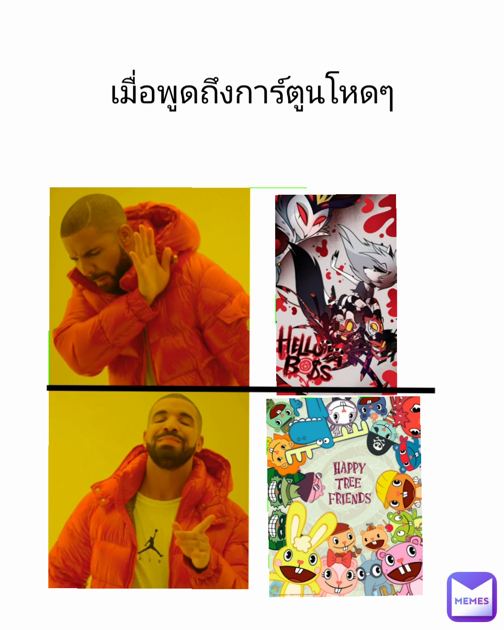 _______ เมื่อพูดถึงการ์ตูนโหดๆ