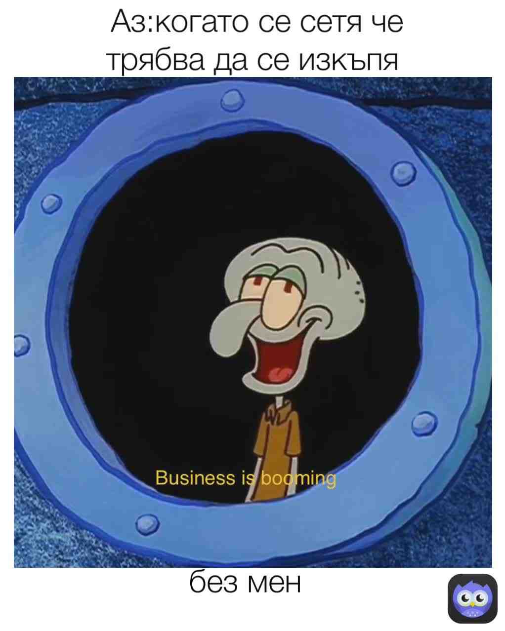 Meme shared by @meme_pras4o