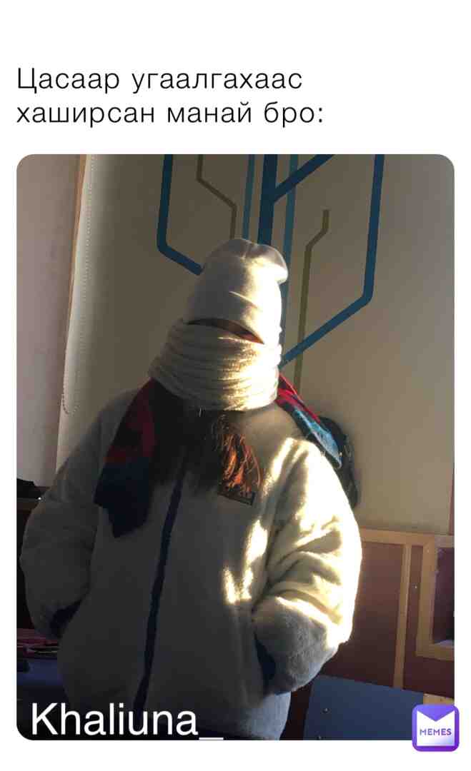 Amidralaa gej #2