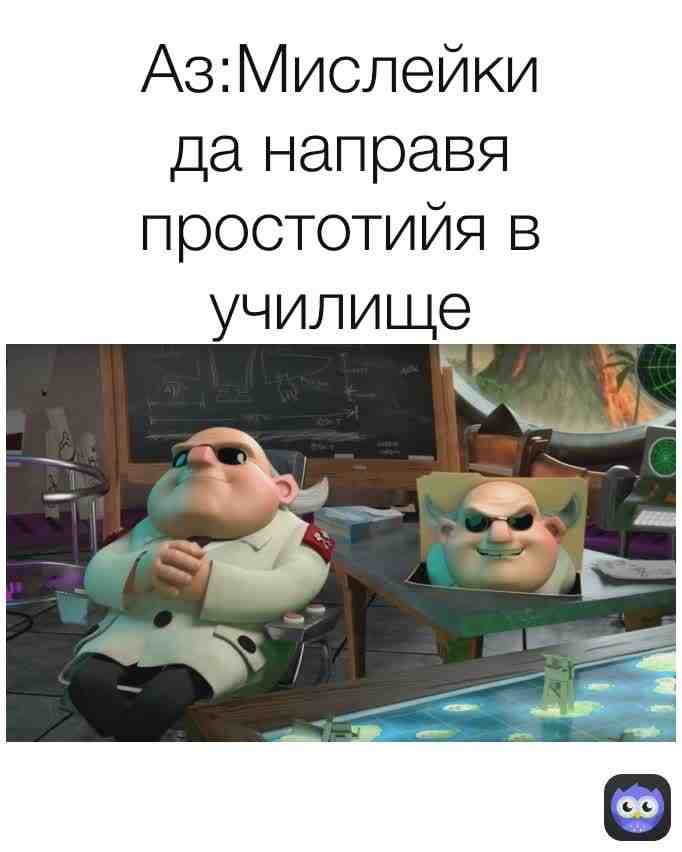 Meme shared by @ceco2020