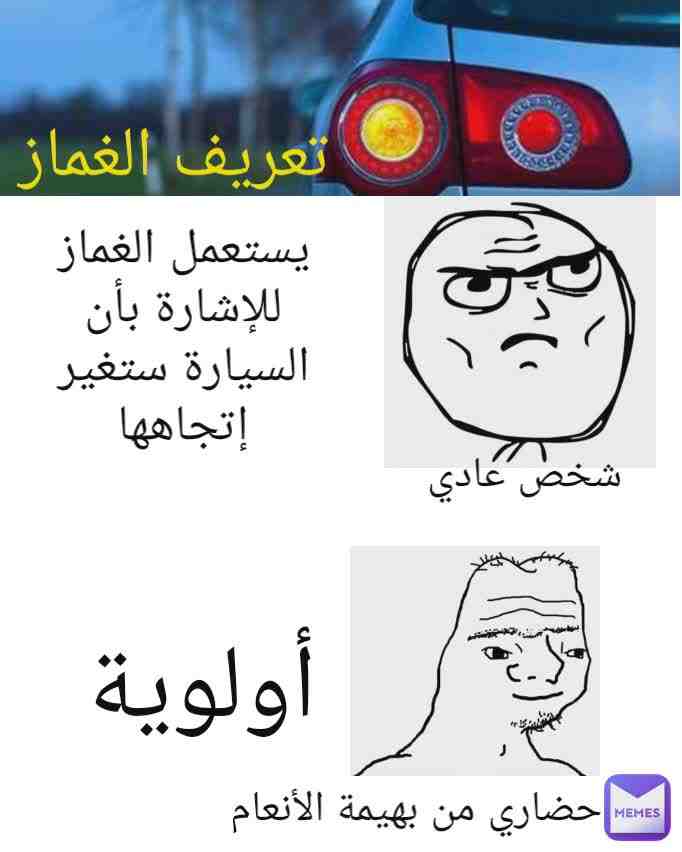 شركة الملهوفين